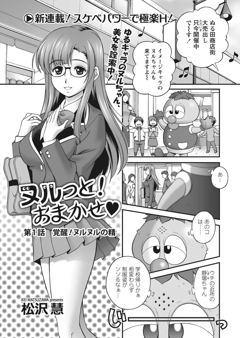 WEB バズーカ Vol.12 43ページ