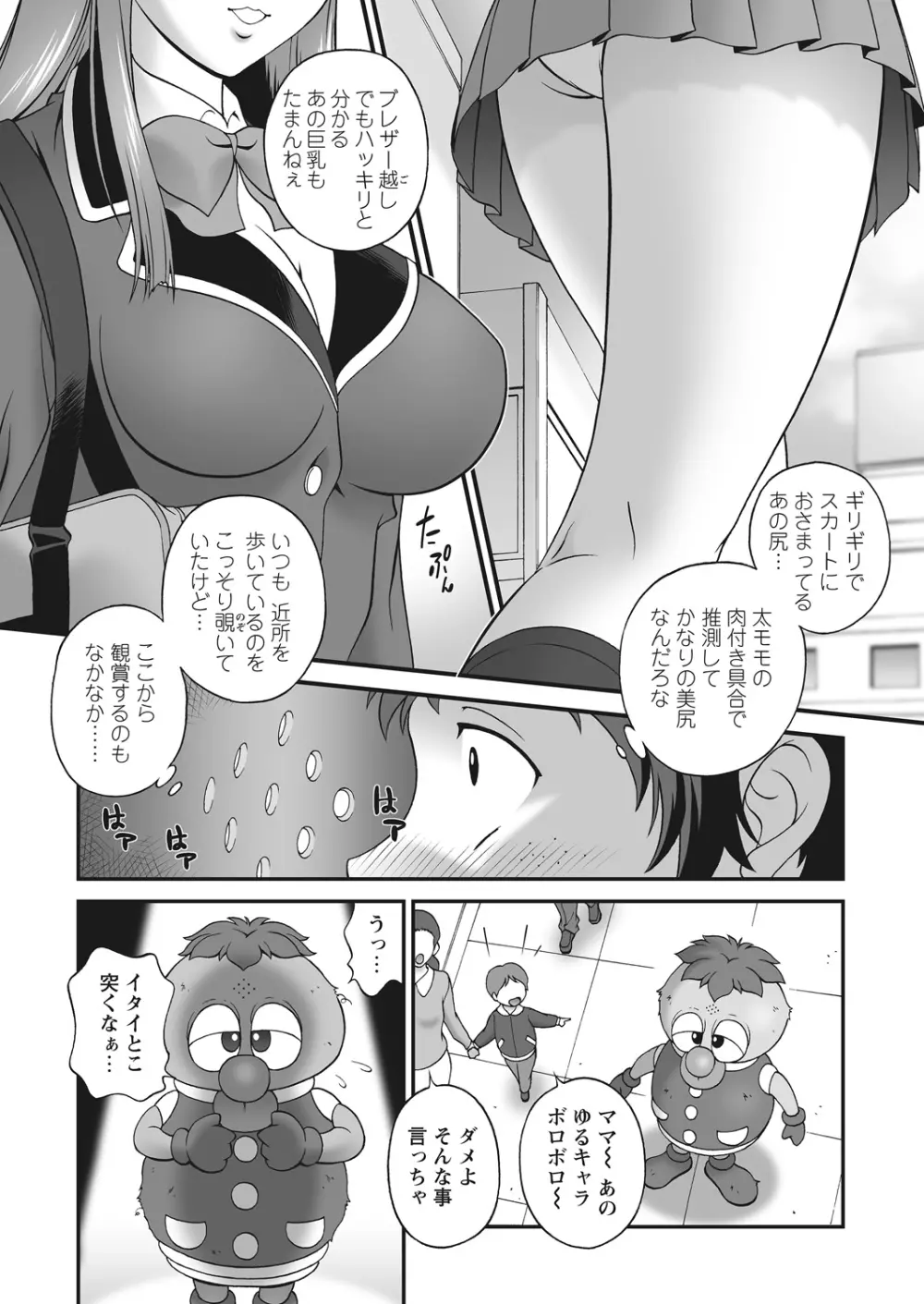 WEB バズーカ Vol.12 44ページ