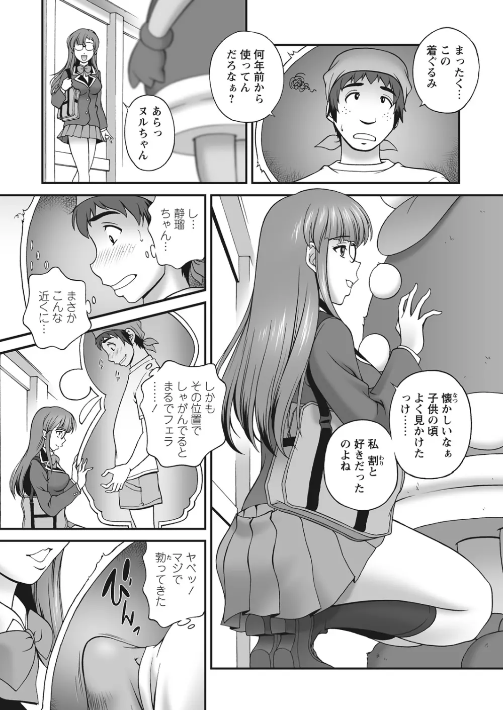 WEB バズーカ Vol.12 45ページ