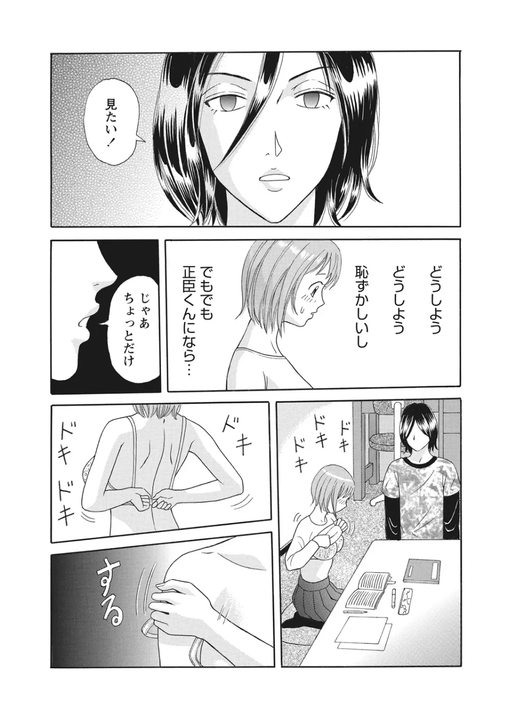 WEB バズーカ Vol.13 165ページ