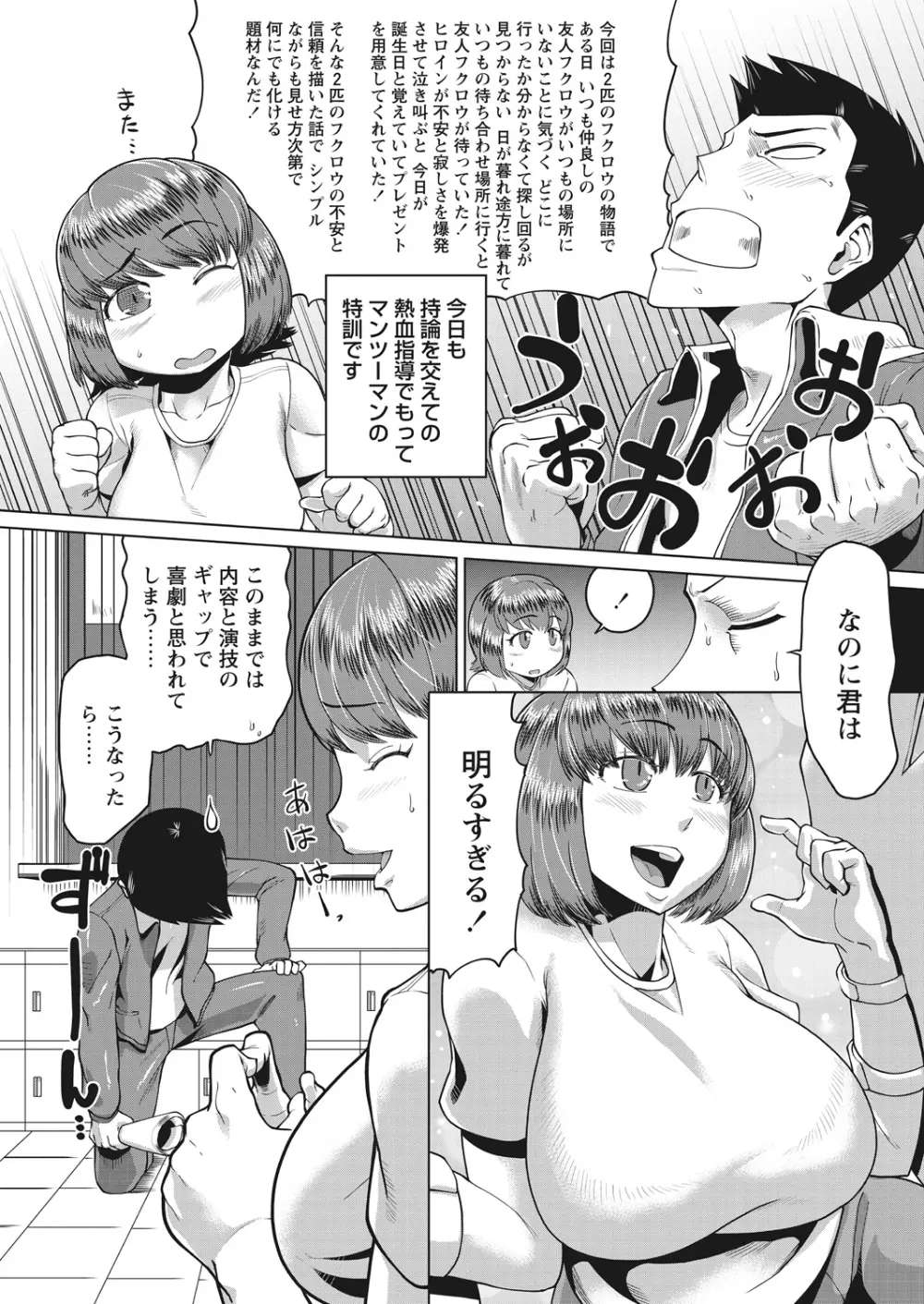 WEB バズーカ Vol.13 20ページ