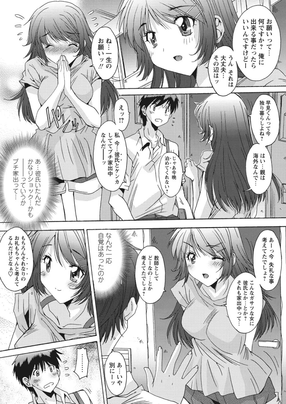 WEB バズーカ Vol.13 53ページ