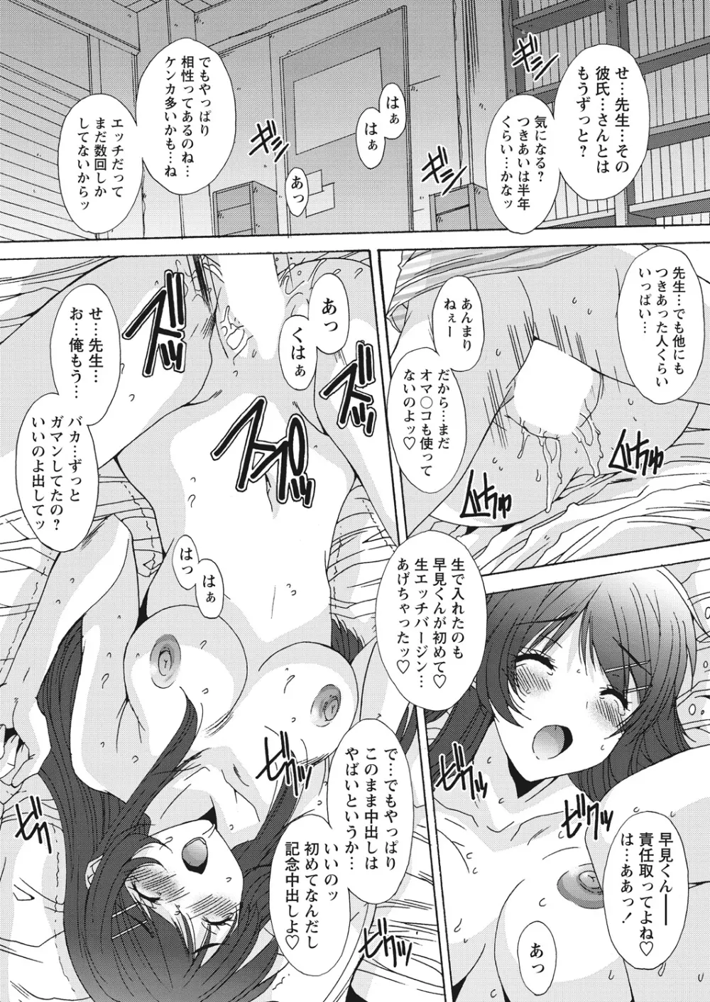 WEB バズーカ Vol.13 63ページ