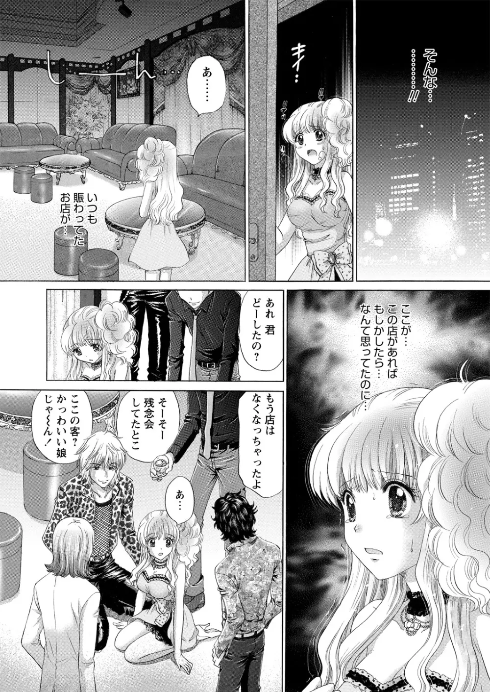 WEB バズーカ Vol.14 127ページ