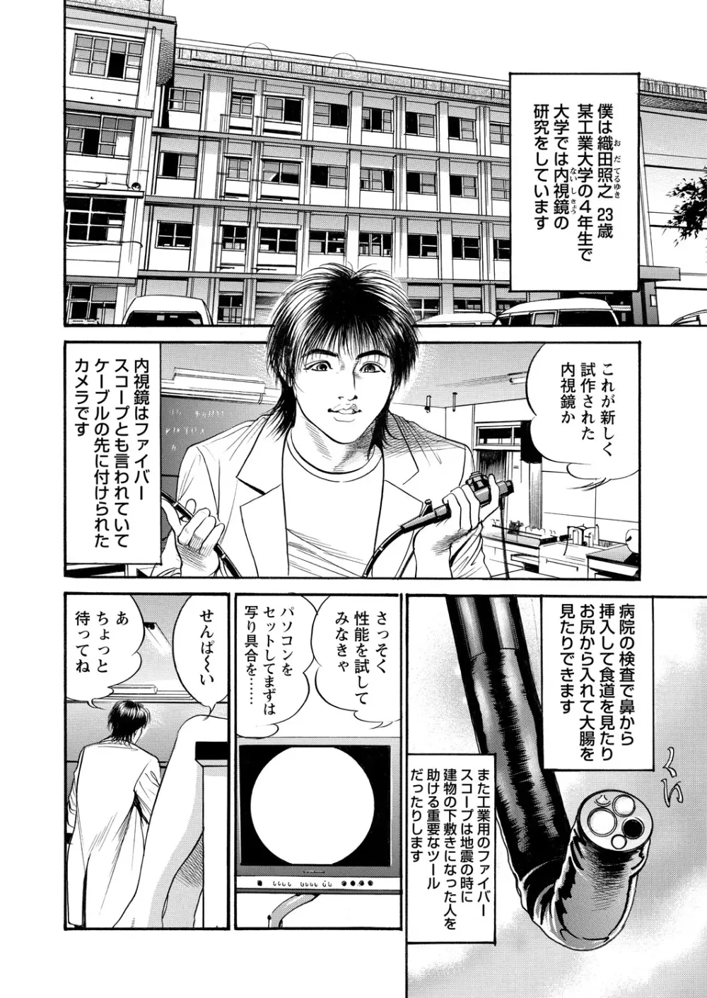 WEB バズーカ Vol.14 142ページ