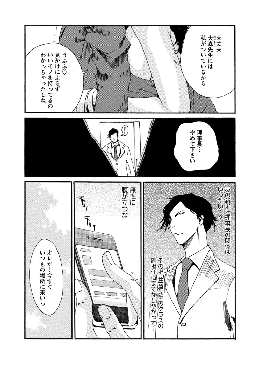 WEB バズーカ Vol.14 159ページ