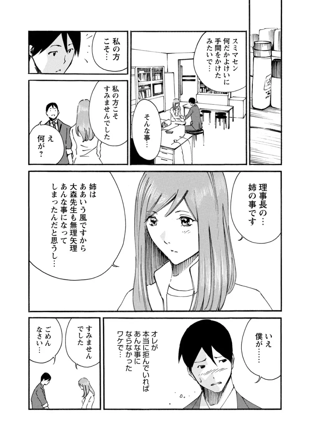 WEB バズーカ Vol.14 164ページ