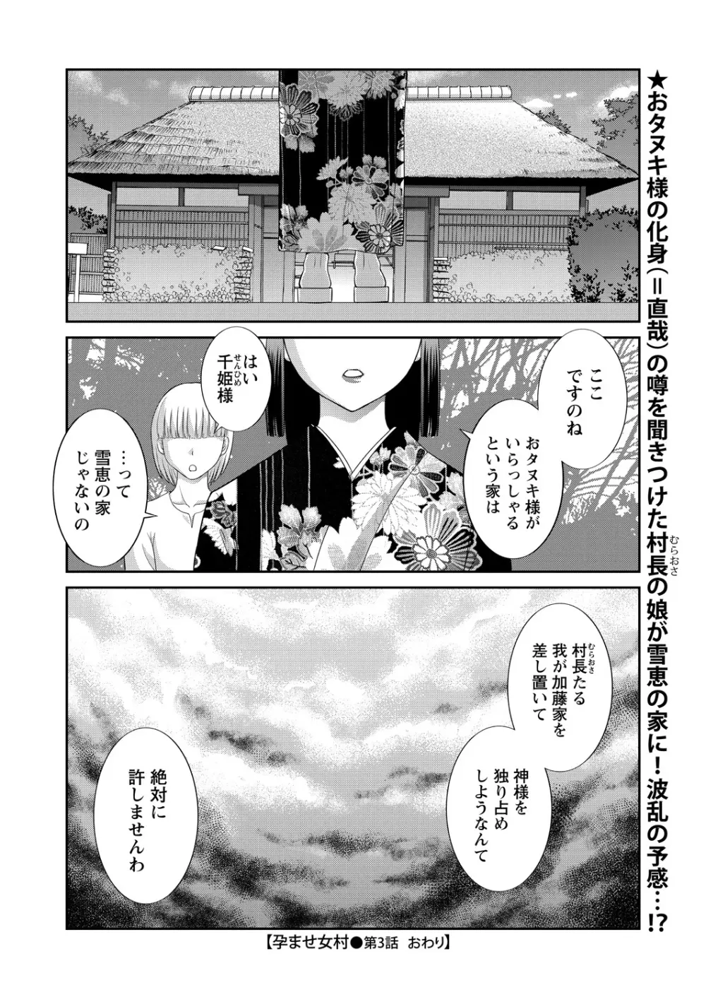 WEB バズーカ Vol.14 18ページ