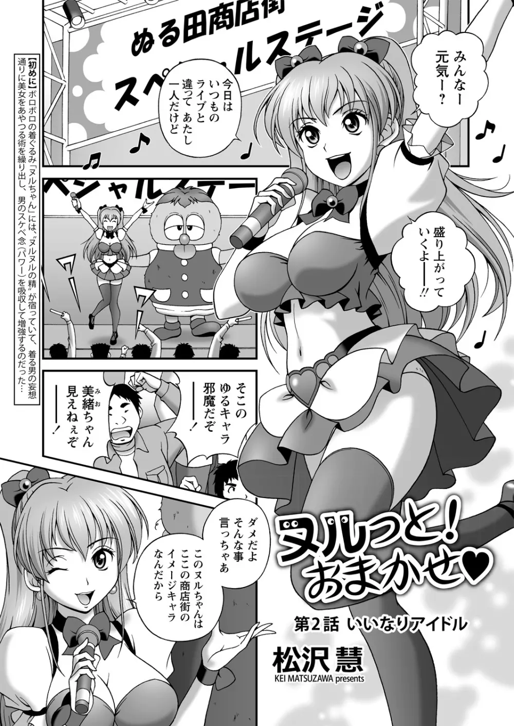 WEB バズーカ Vol.14 37ページ