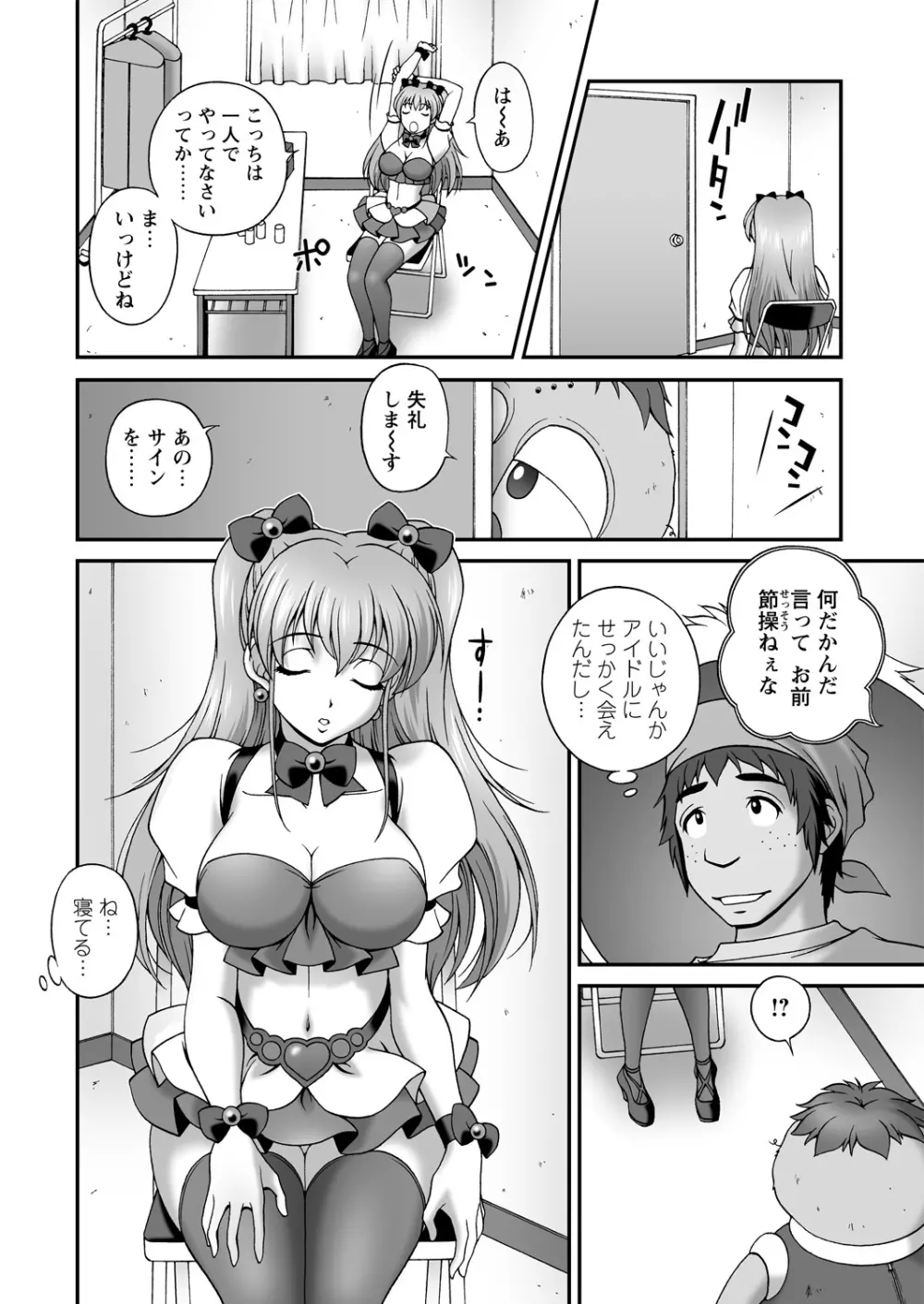 WEB バズーカ Vol.14 40ページ