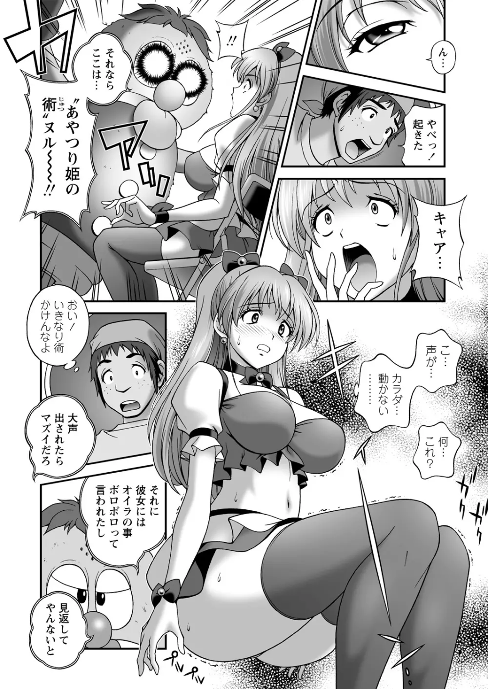 WEB バズーカ Vol.14 42ページ