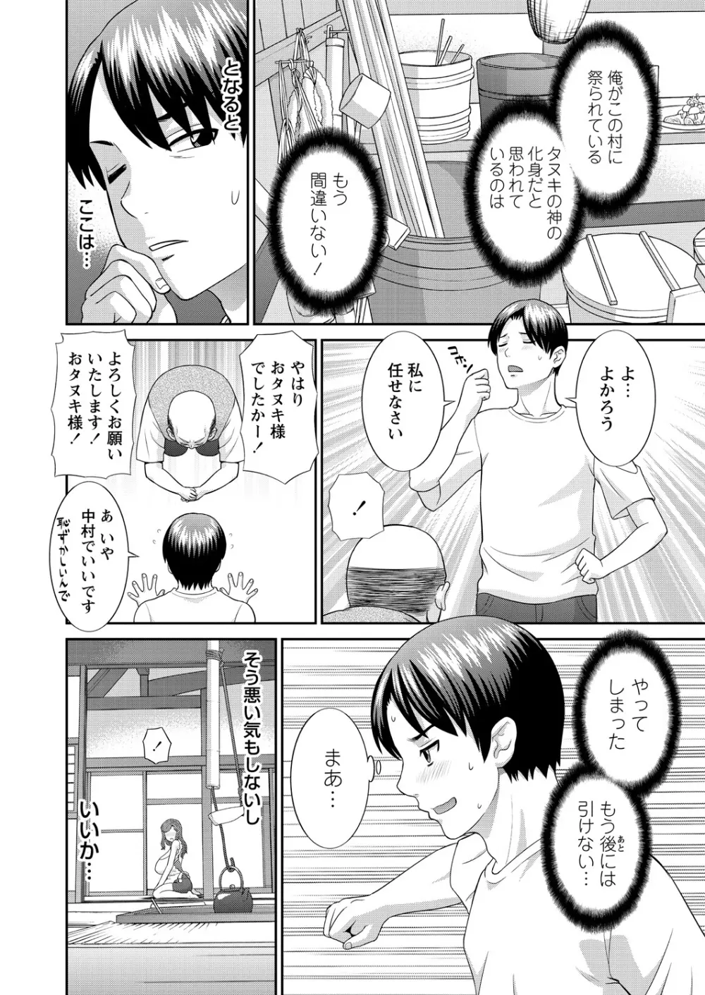 WEB バズーカ Vol.14 8ページ