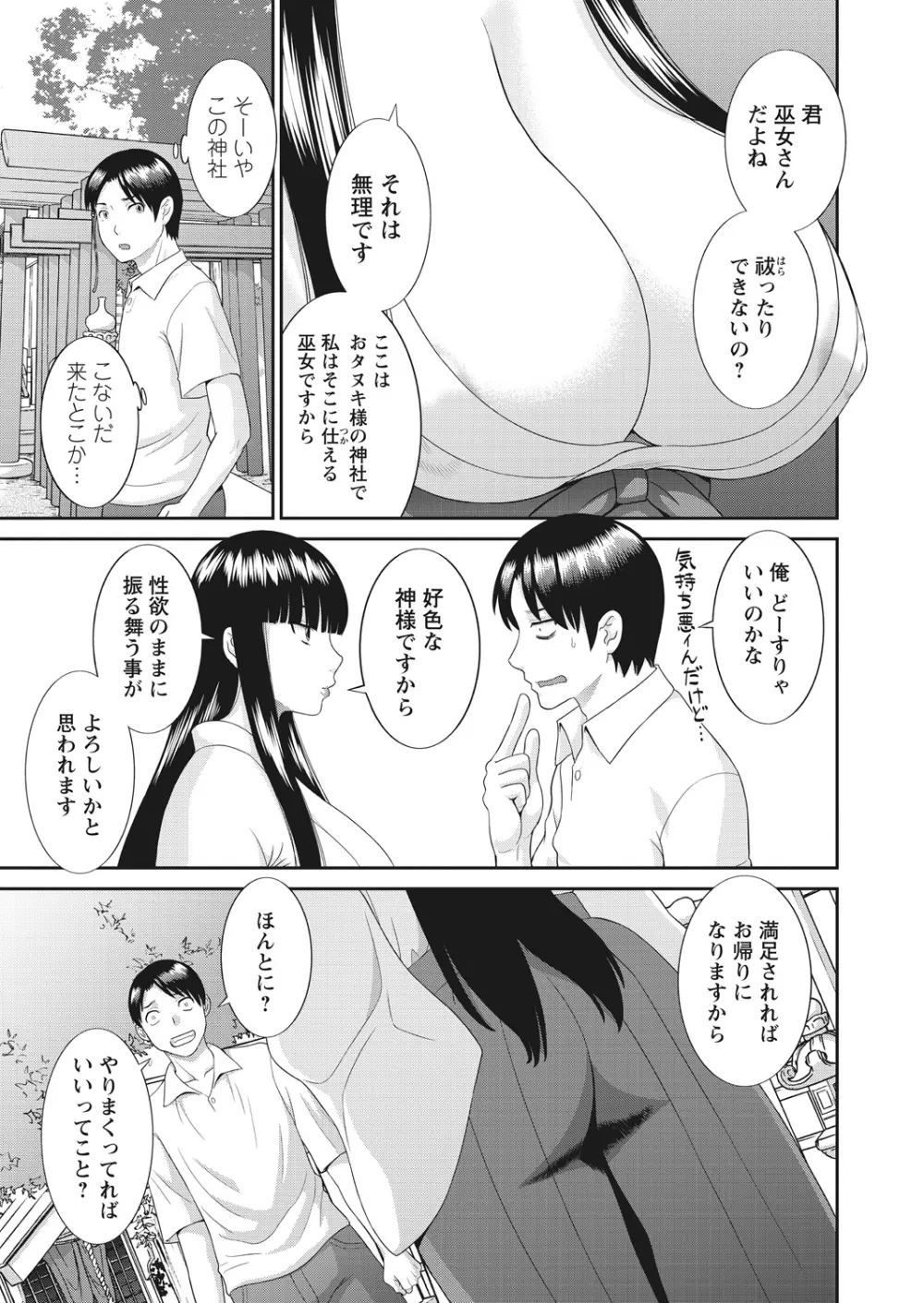 WEB バズーカ Vol.16 13ページ