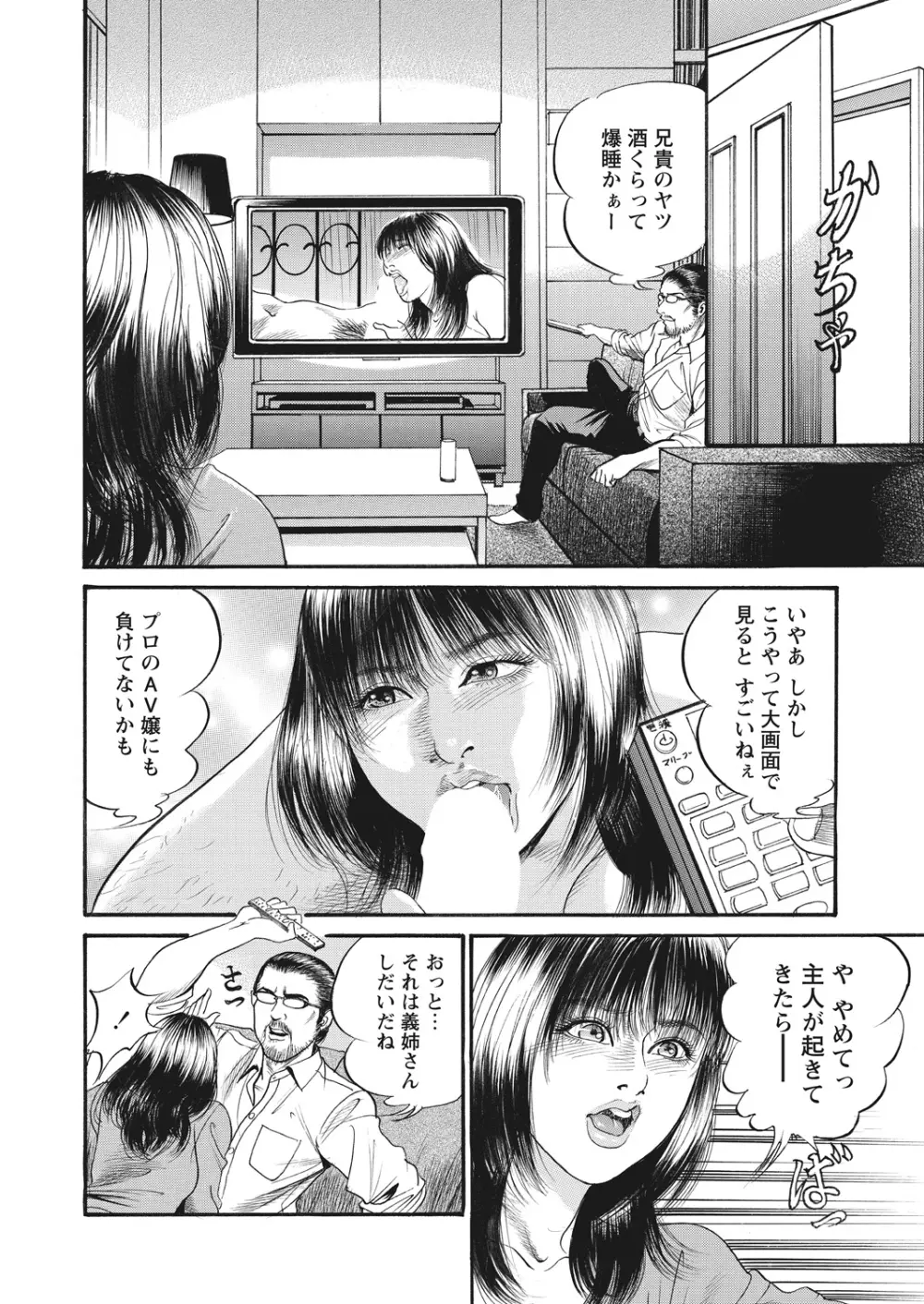 WEB バズーカ Vol.16 146ページ