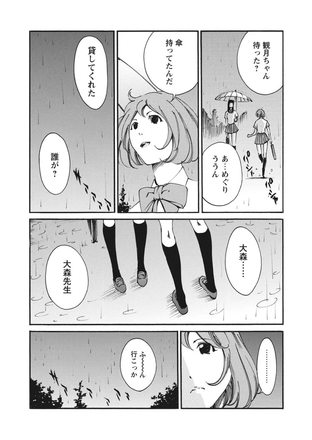 WEB バズーカ Vol.16 163ページ