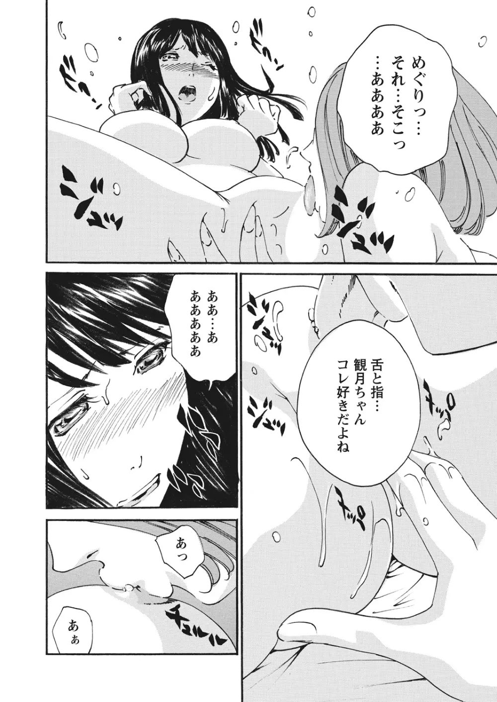 WEB バズーカ Vol.16 166ページ