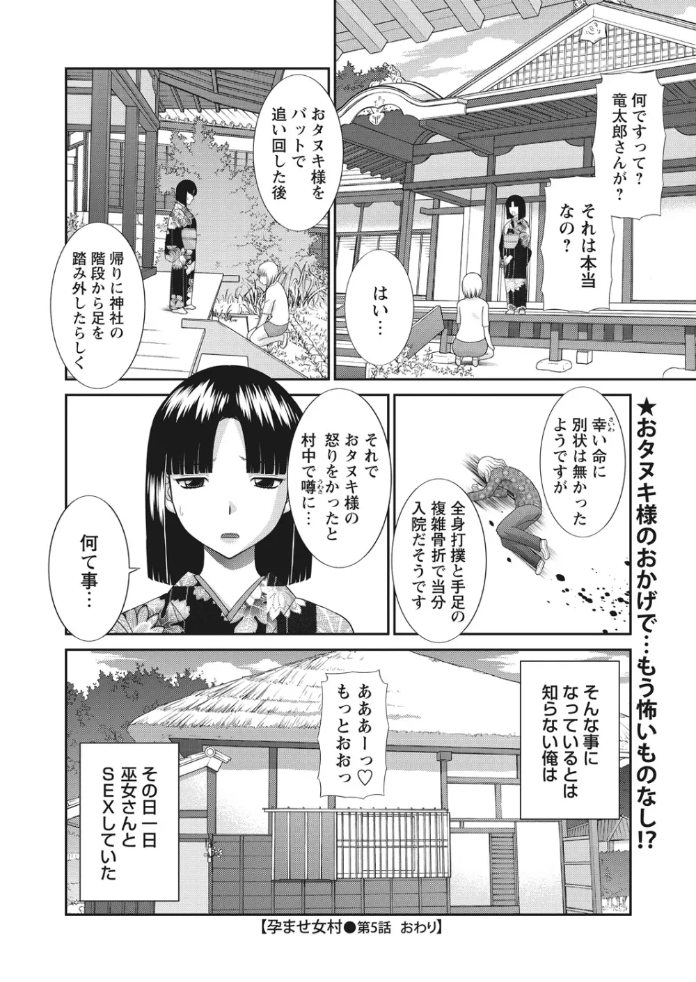 WEB バズーカ Vol.16 24ページ