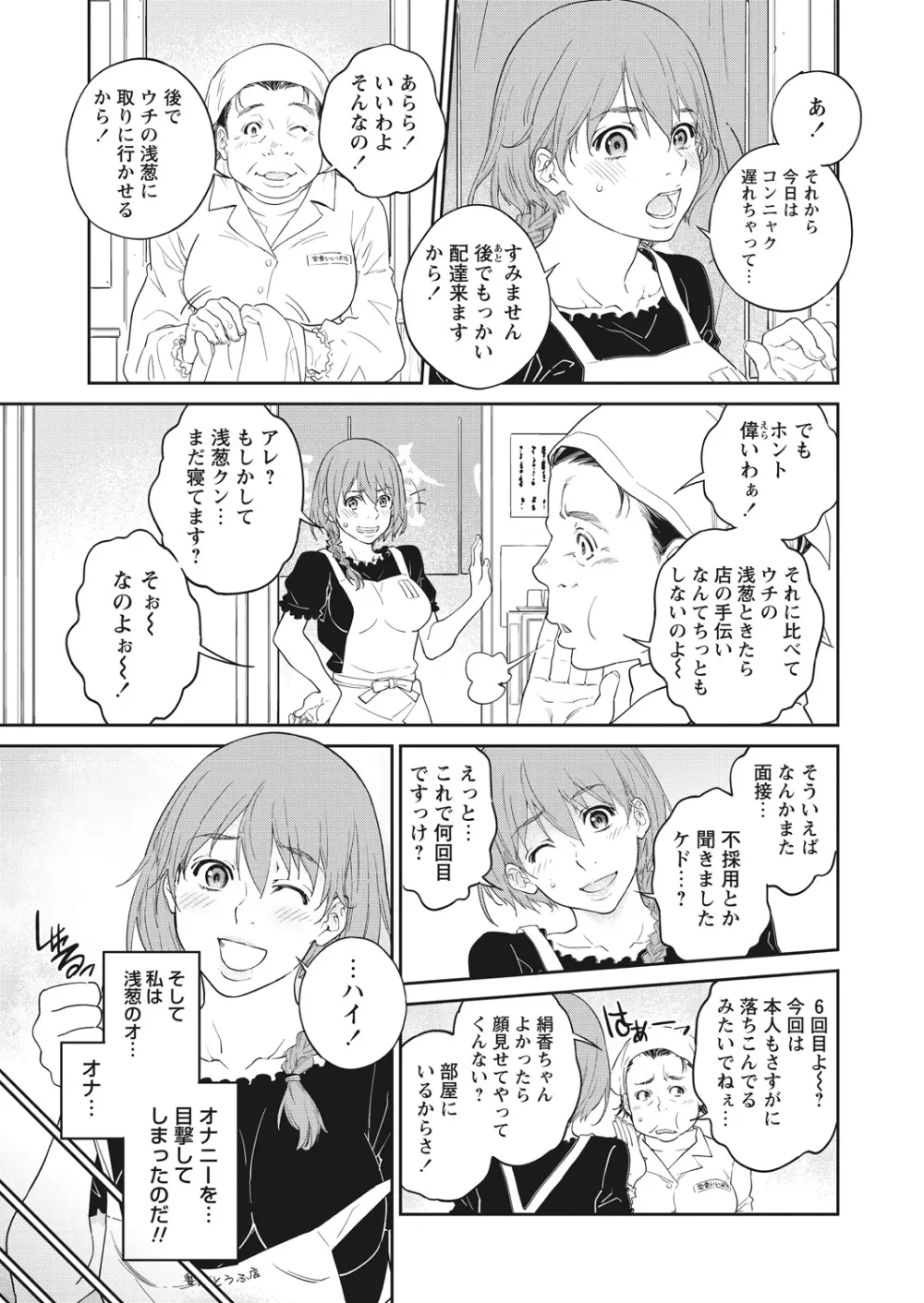 WEB バズーカ Vol.16 43ページ