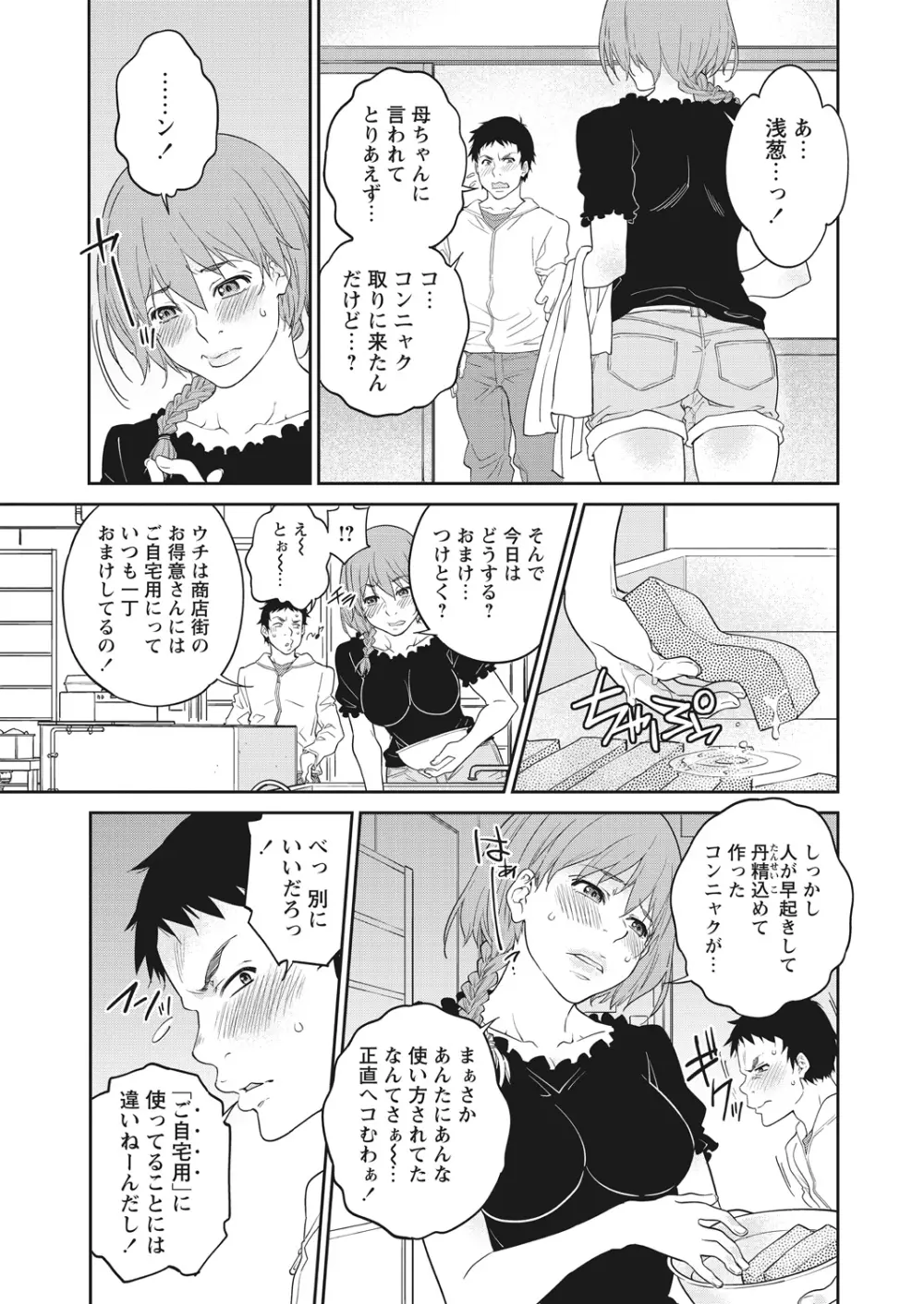 WEB バズーカ Vol.16 45ページ