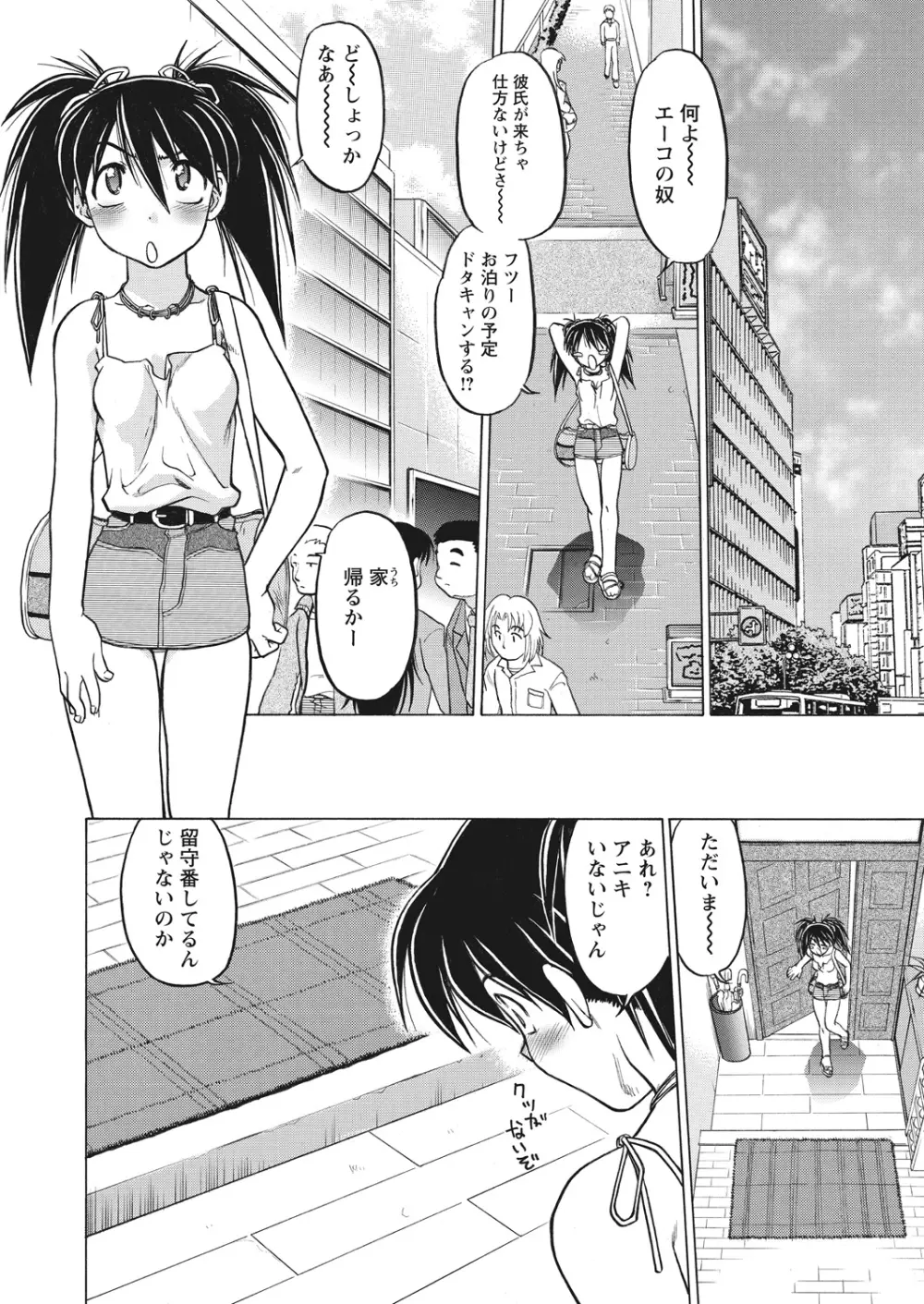 WEB バズーカ Vol.16 76ページ