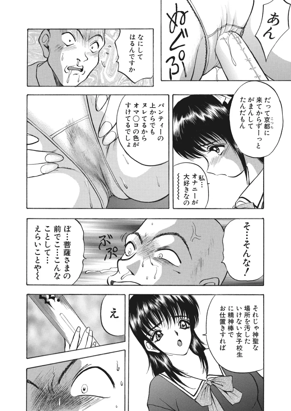 WEB バズーカ Vol.17 114ページ