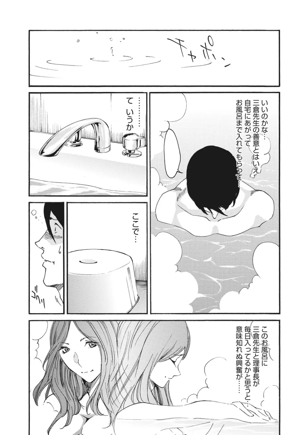 WEB バズーカ Vol.17 161ページ