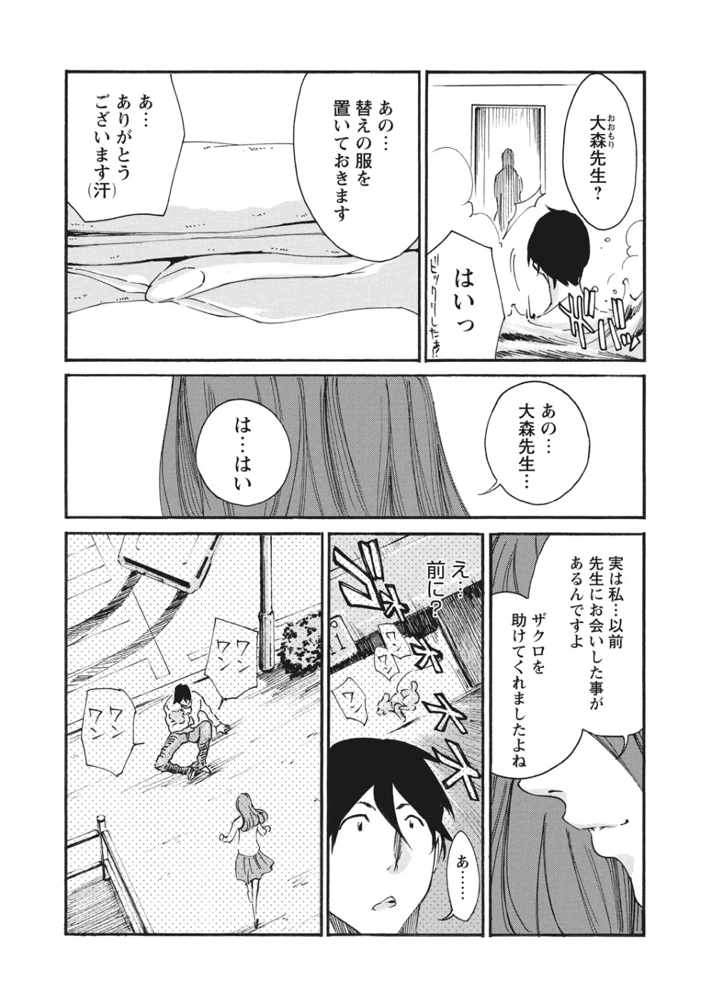 WEB バズーカ Vol.17 162ページ