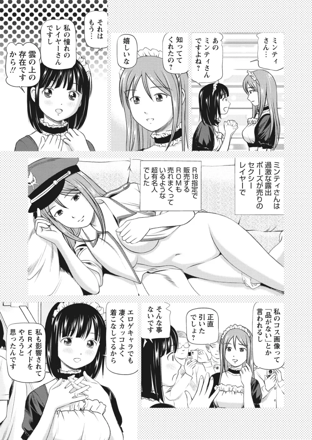 WEB バズーカ Vol.17 37ページ