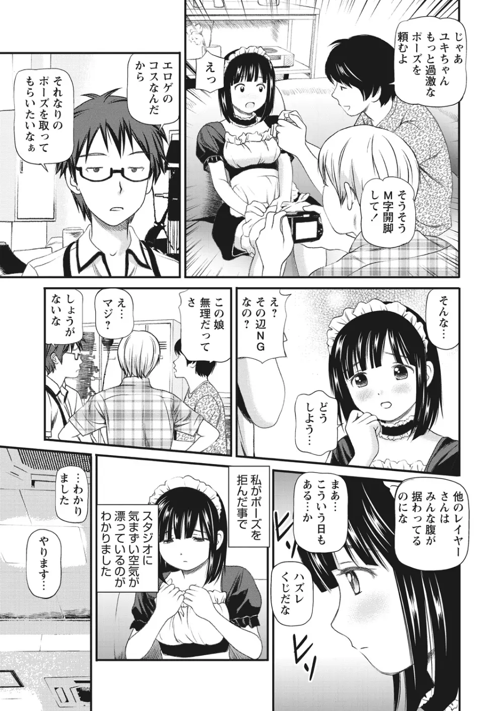 WEB バズーカ Vol.17 41ページ