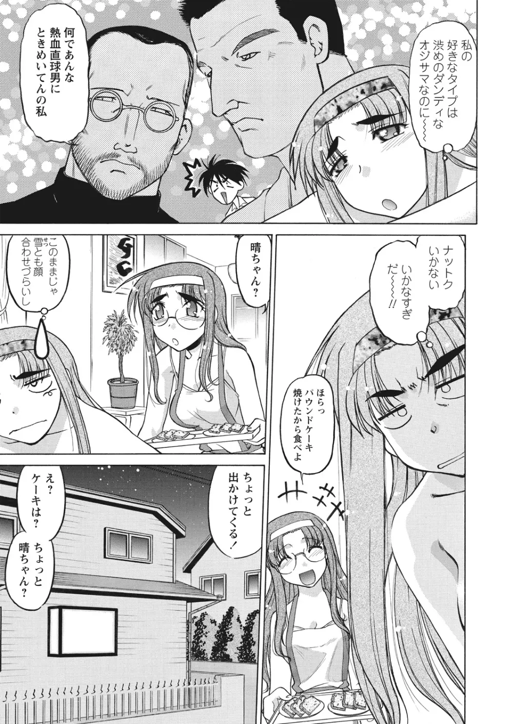 WEB バズーカ Vol.17 69ページ