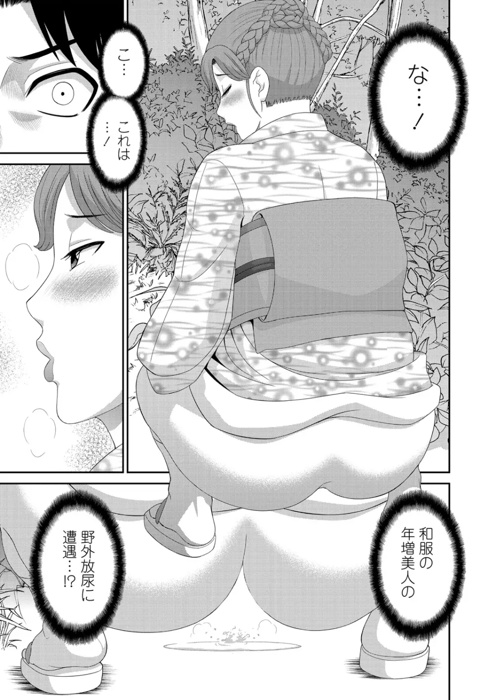 WEB バズーカ Vol.18 4ページ