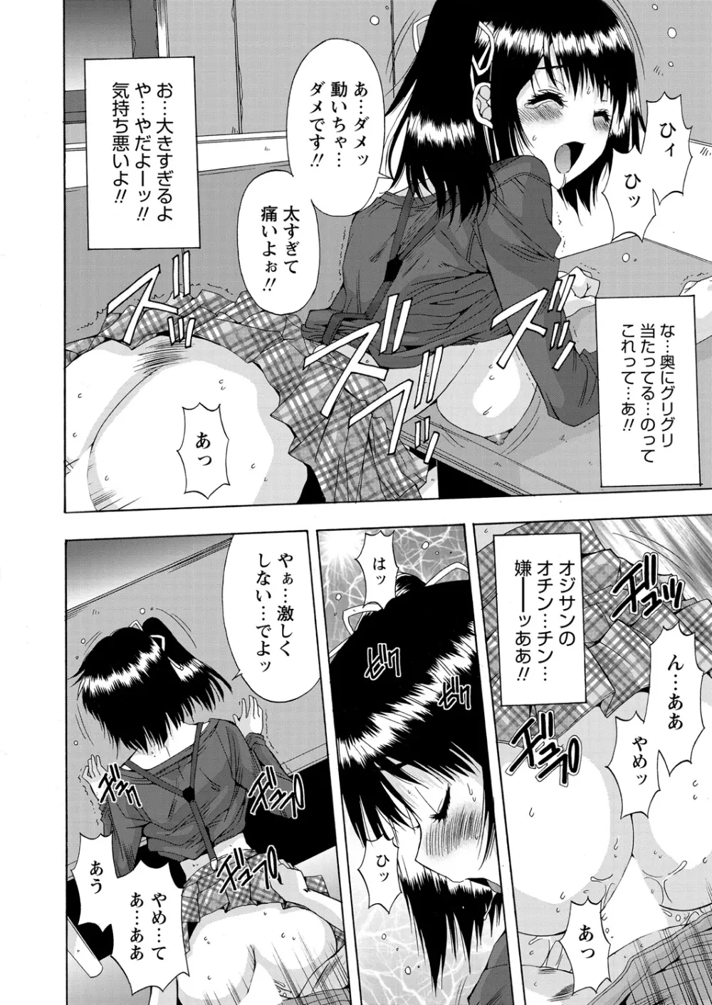 WEB バズーカ Vol.18 45ページ