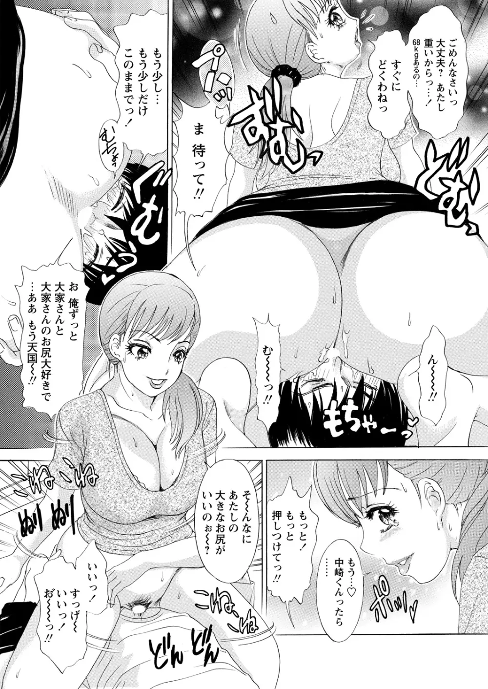 WEB バズーカ Vol.18 91ページ