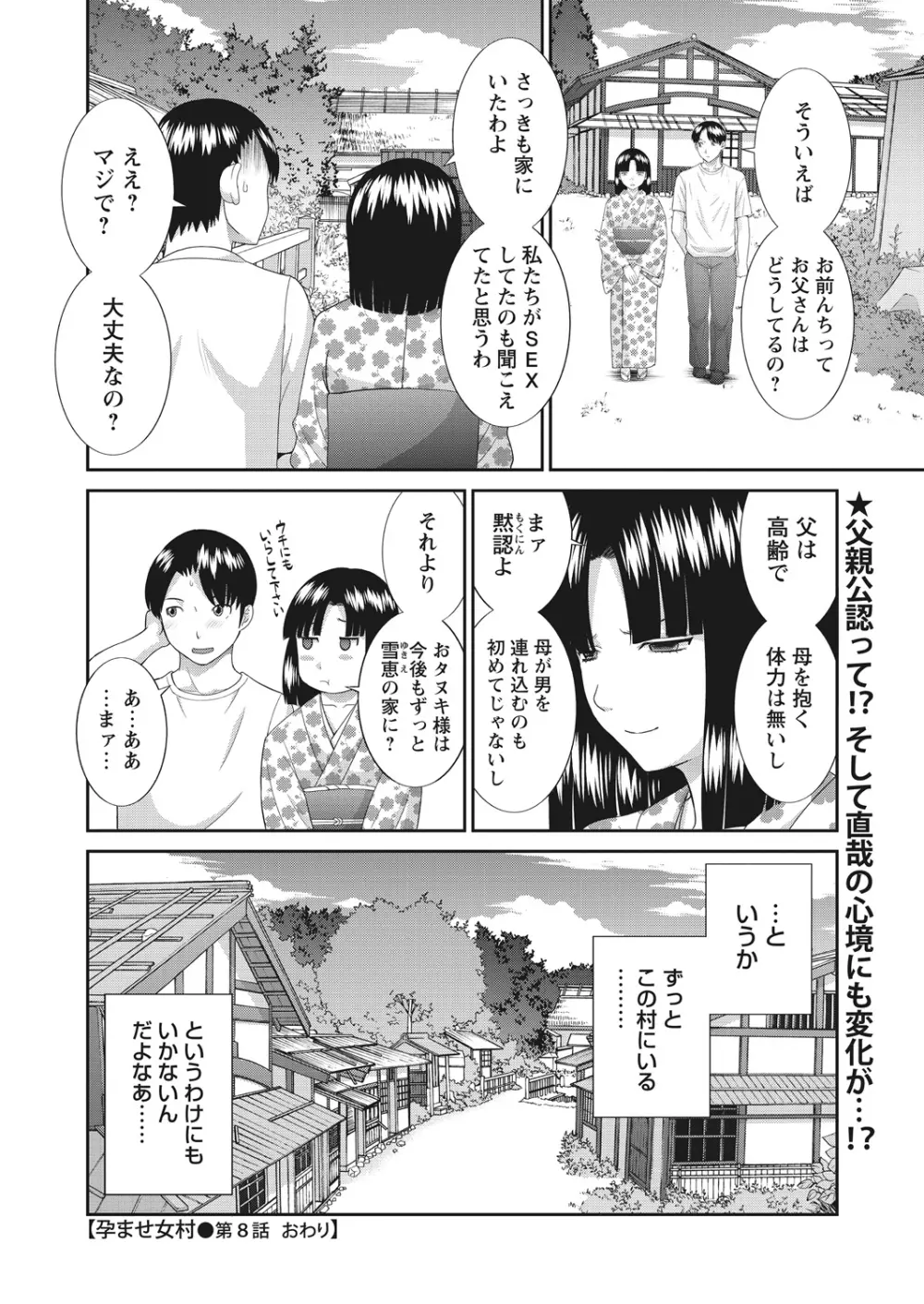 WEB バズーカ Vol.19 21ページ