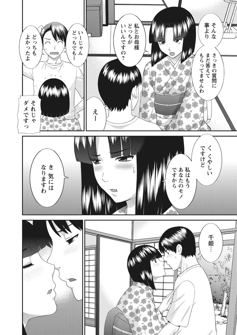 WEB バズーカ Vol.19 9ページ