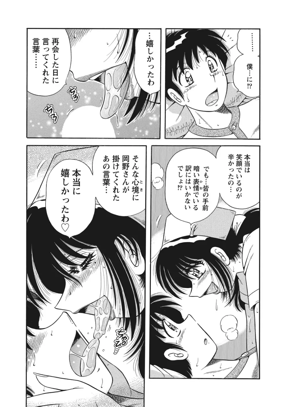 WEB バズーカ Vol.22 152ページ