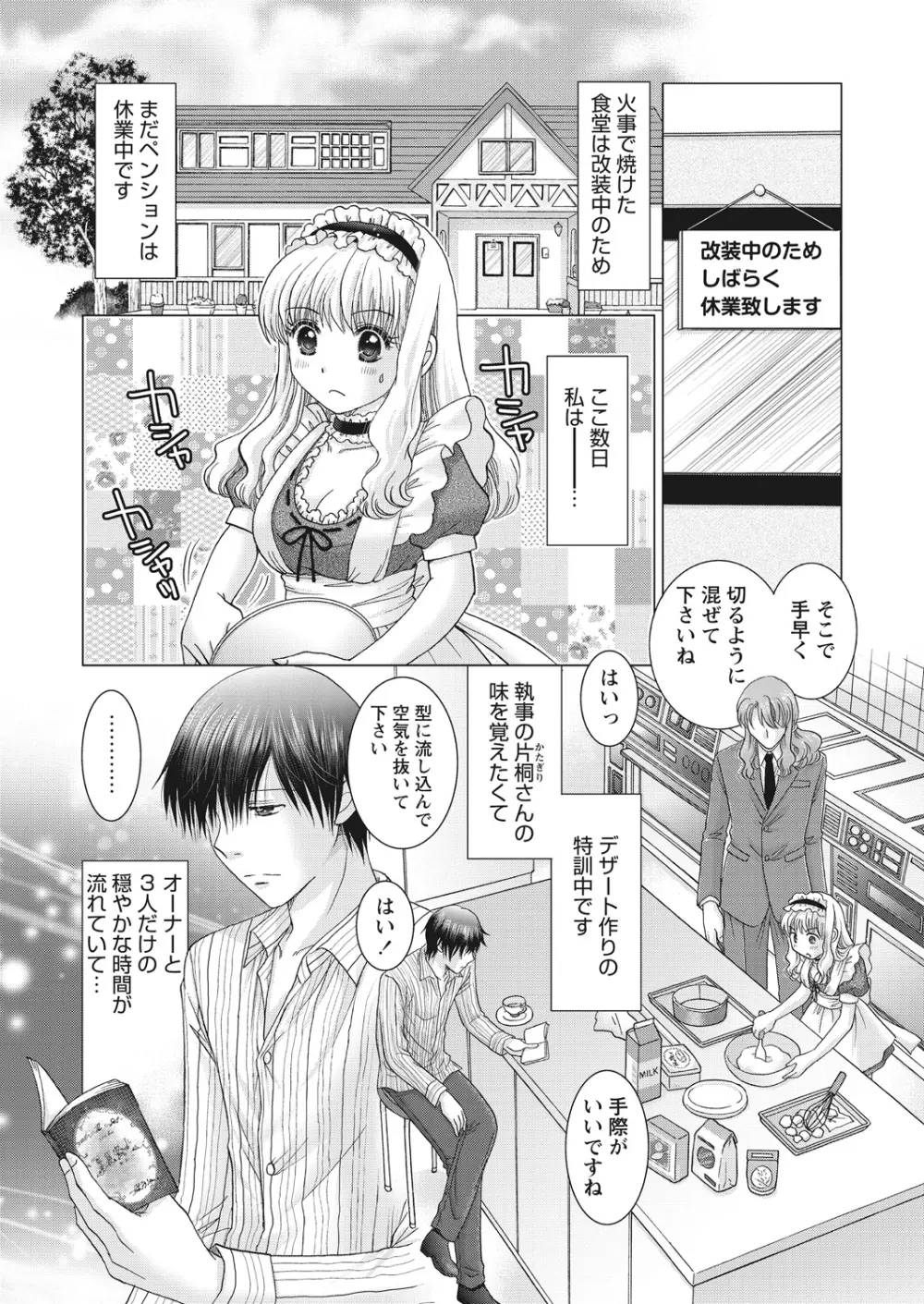 WEB バズーカ Vol.22 162ページ