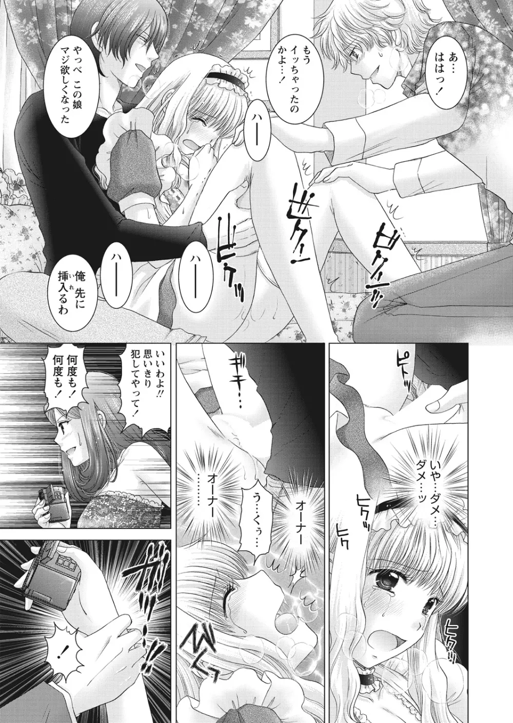 WEB バズーカ Vol.22 169ページ