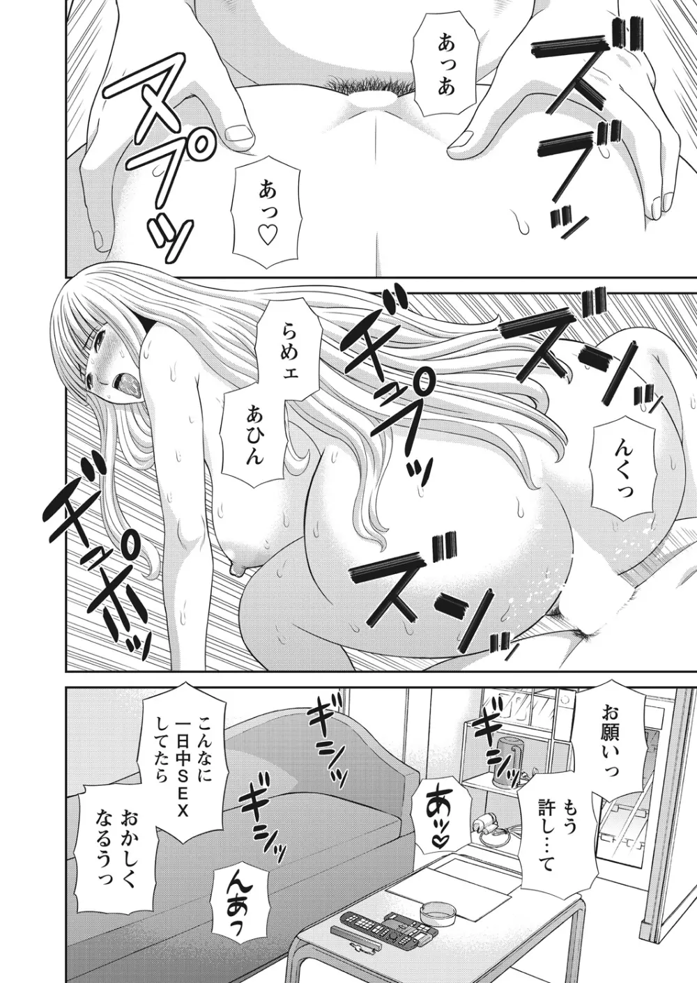 WEB バズーカ Vol.22 4ページ