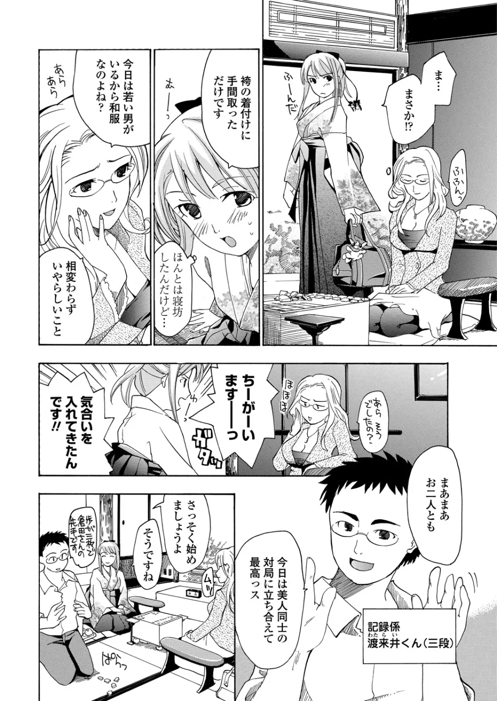 WEB バズーカ Vol.22 90ページ