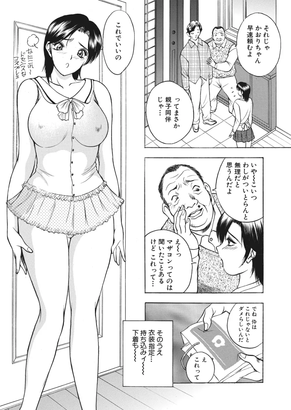 WEB バズーカ Vol.23 112ページ