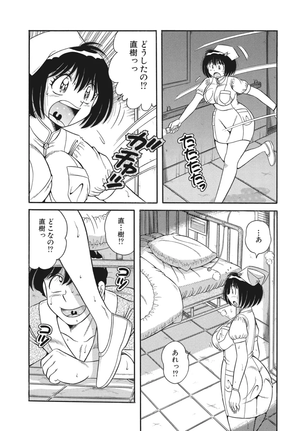 WEB バズーカ Vol.23 142ページ