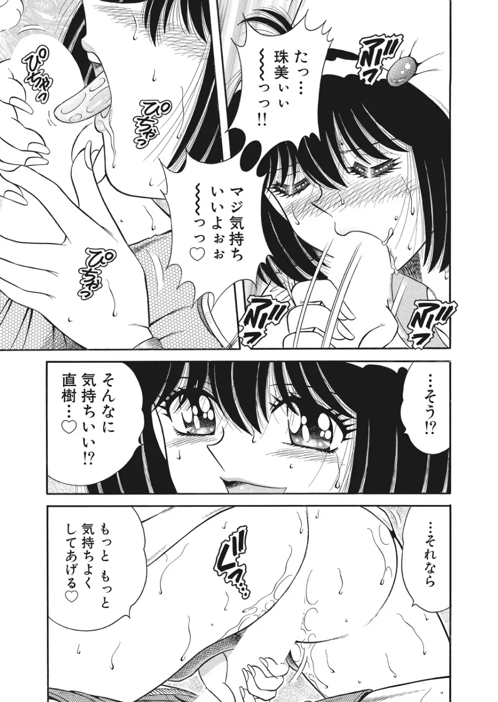 WEB バズーカ Vol.23 151ページ