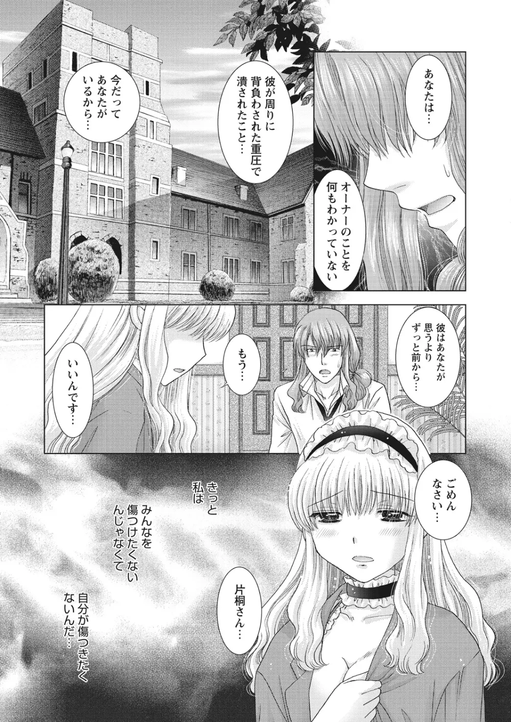 WEB バズーカ Vol.23 160ページ