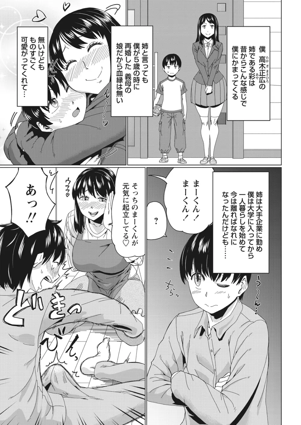 WEB バズーカ Vol.23 23ページ