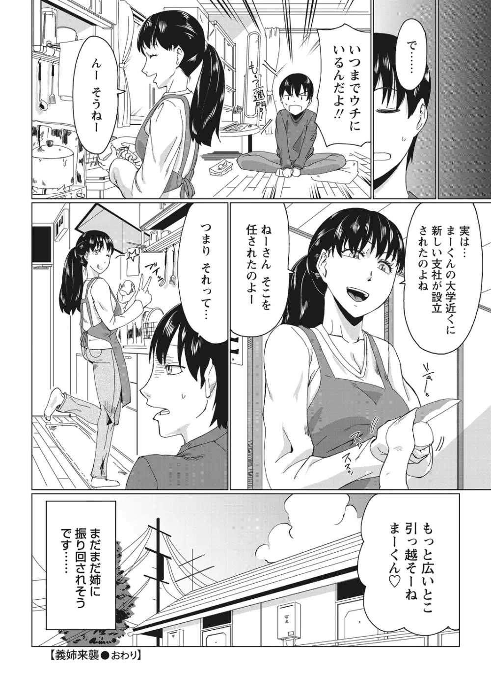 WEB バズーカ Vol.23 36ページ