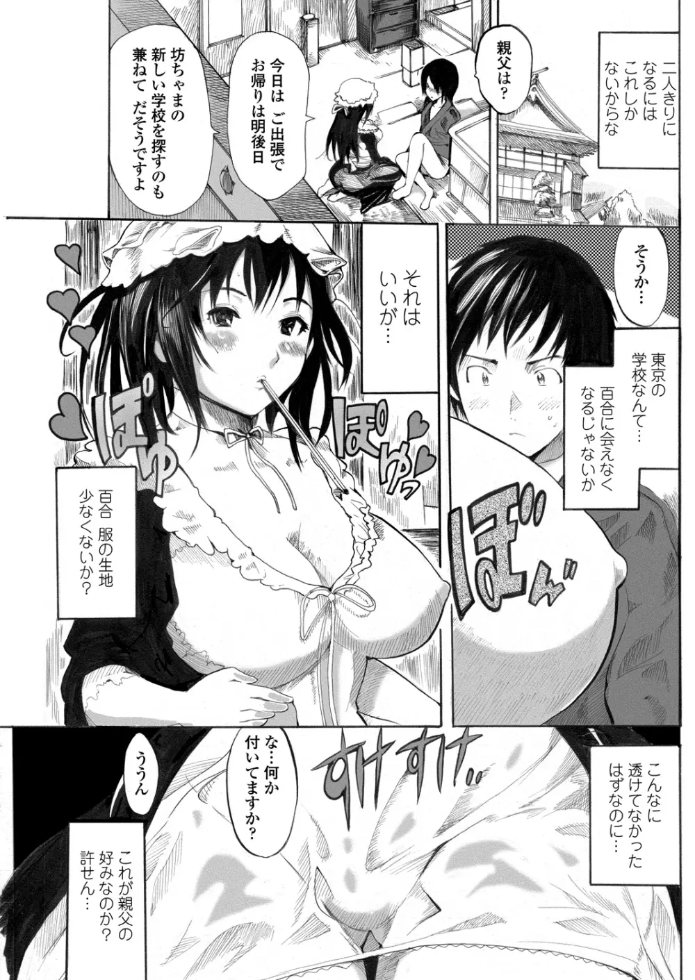 WEB バズーカ Vol.23 57ページ