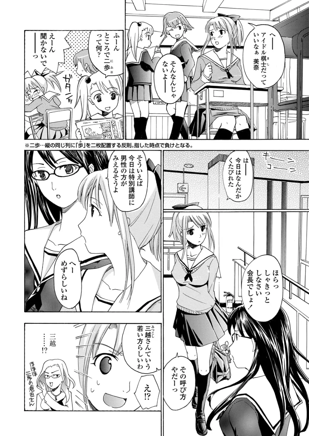 WEB バズーカ Vol.23 72ページ