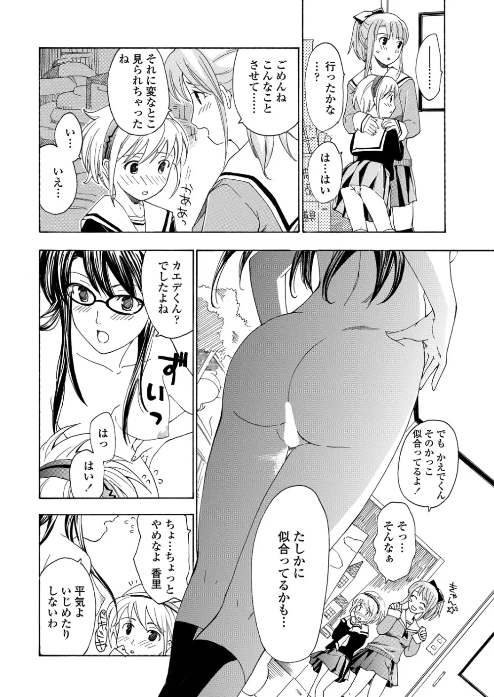 WEB バズーカ Vol.23 78ページ