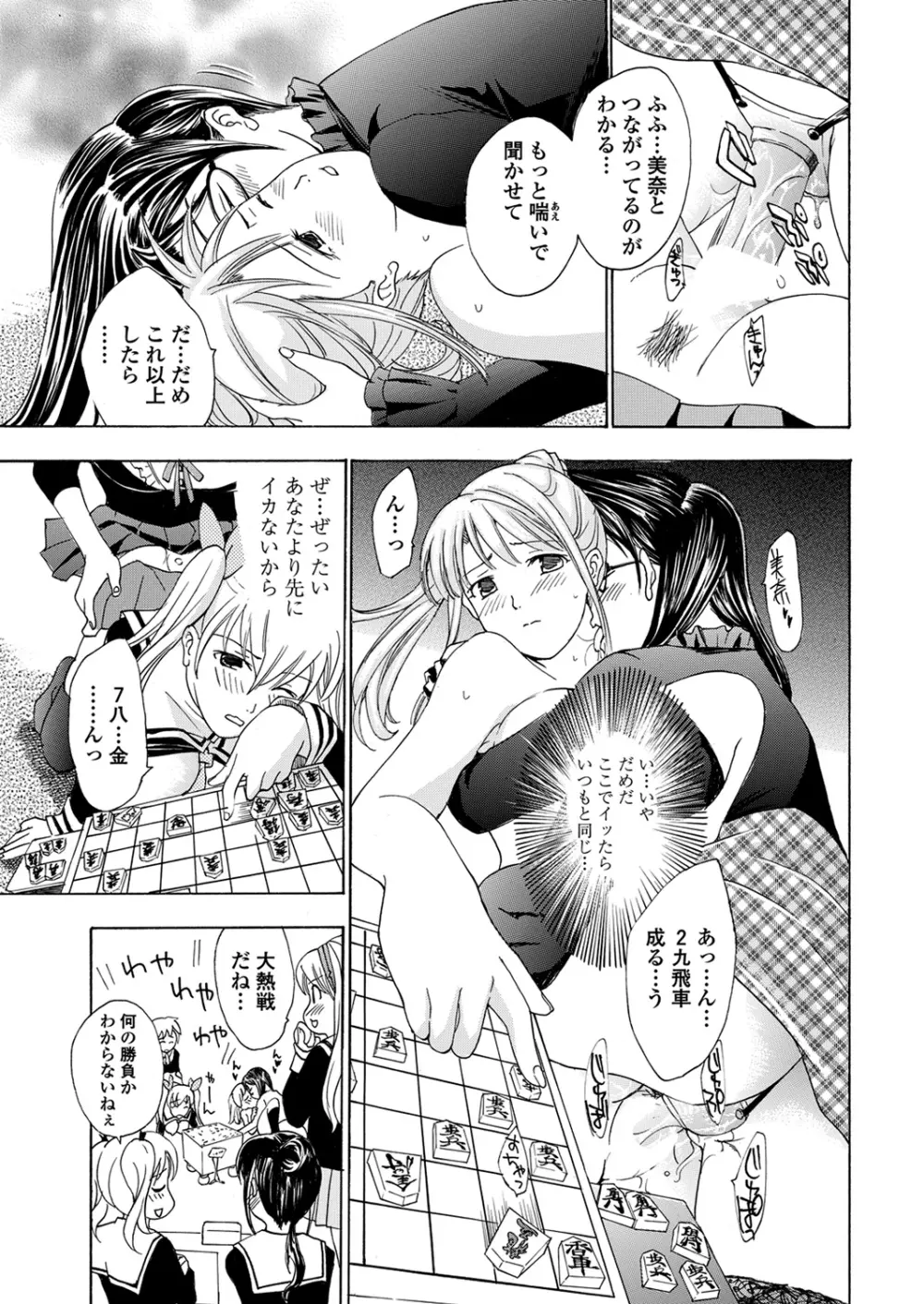 WEB バズーカ Vol.24 103ページ